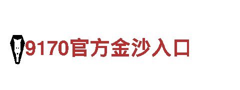 专业人力管理公司bet9—10年信誉亚洲第一品牌最新网站king